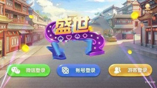 盛世棋牌ll老版本二维码(2)