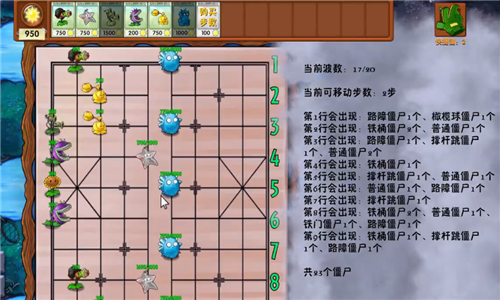 植物大战僵尸象棋版