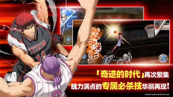 黑子的篮球街头对决(4)