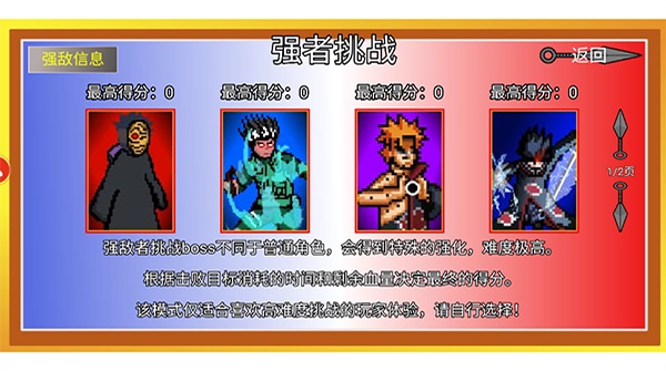 像素火影jojo乱入版(2)