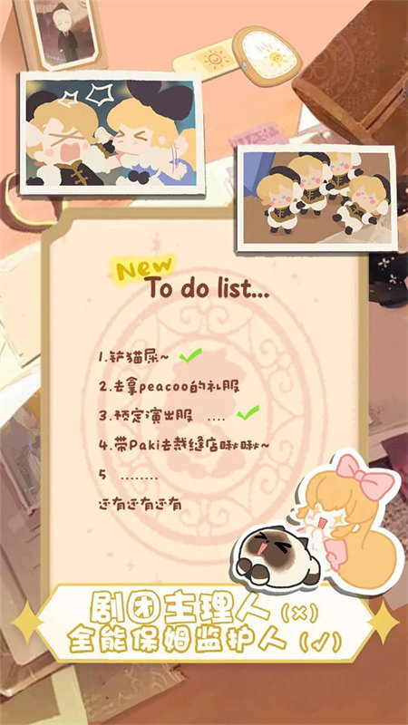 花花与幕间剧官网版(2)