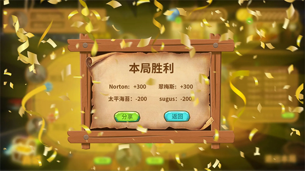 德州扑克牌(免费版)(3)