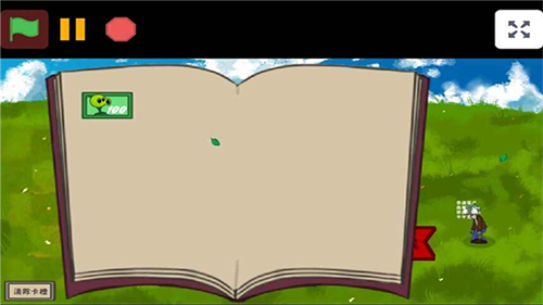 植物大战僵尸战争2(1)