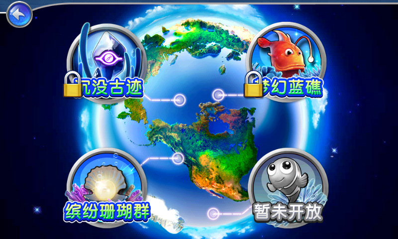 捕鱼达人2hd手机版(2)