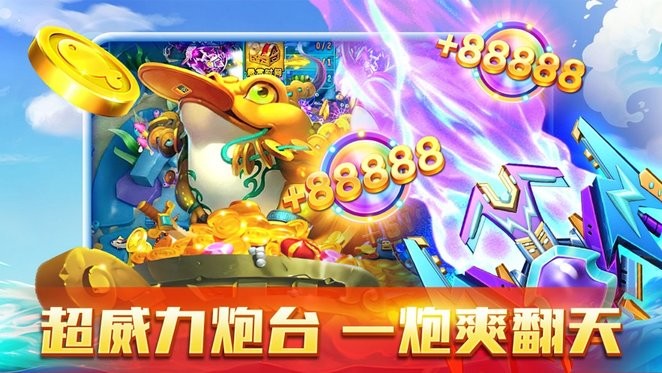 星力捕鱼官方正版 星力捕鱼十一代