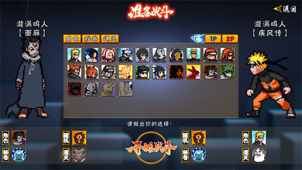 像素火影面麻版本(3)