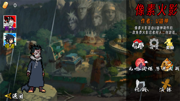 像素火影面麻版本(2)