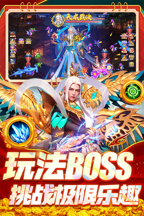 捕鱼内购版本(2)