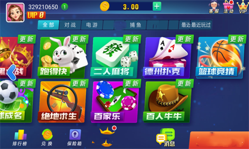 山河棋牌正式版官网版(1)