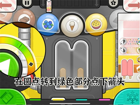 老爹冰棒店togo正版