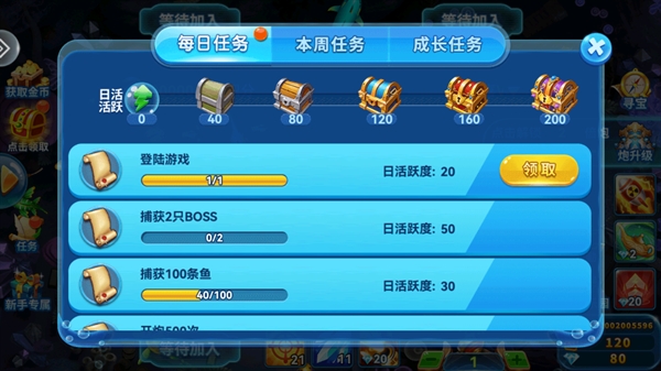 捕鱼季正版游戏 千炮捕鱼破解版无限金币