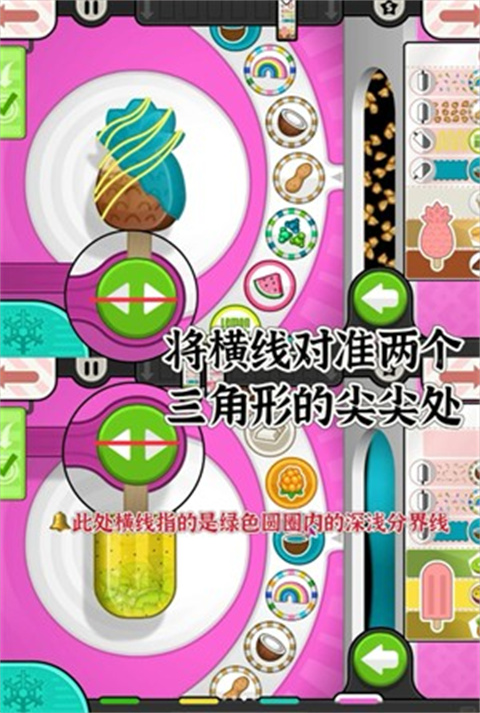 老爹冰棒店togo正版