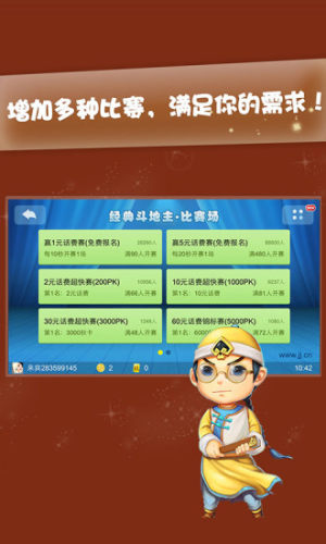 仙豆棋牌6.1.0最新版本(2)