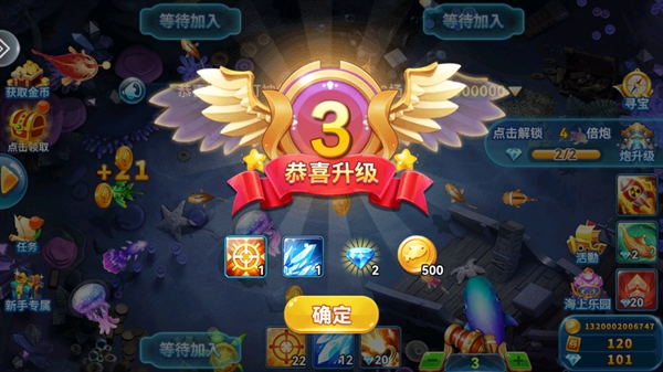 捕鱼季正版游戏 千炮捕鱼破解版无限金币