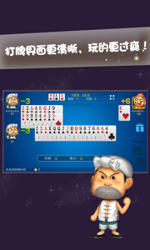 仙豆棋牌6.1.0最新版本(1)