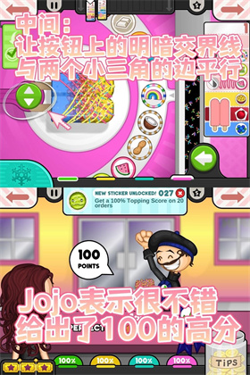 老爹冰棒店togo正版