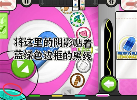 老爹冰棒店togo正版