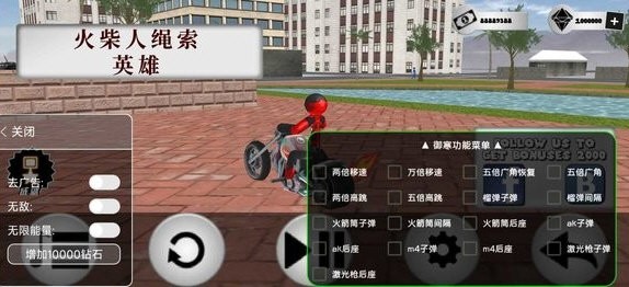 火柴人绳索英雄老版本(2)