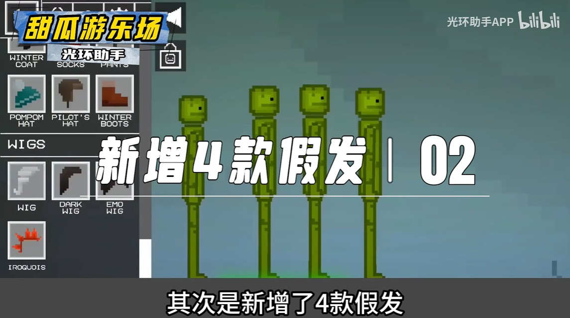 甜瓜游乐场28.5国际版(3)