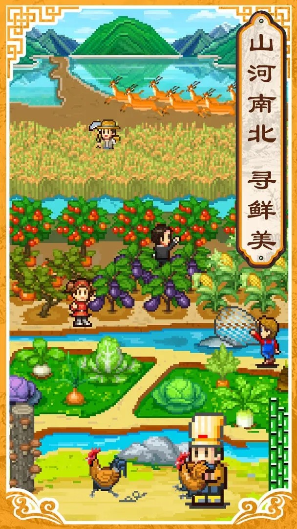 舌尖上的美食梦汉化版(4)