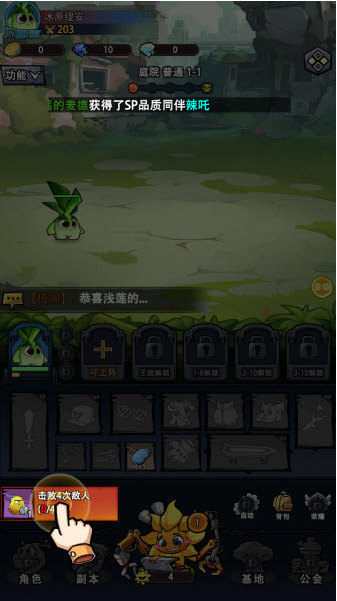 植物历险记手机版