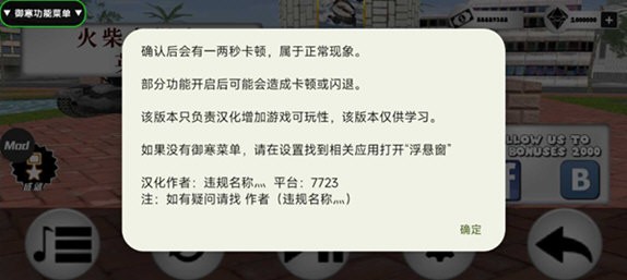 火柴人绳索英雄老版本(3)