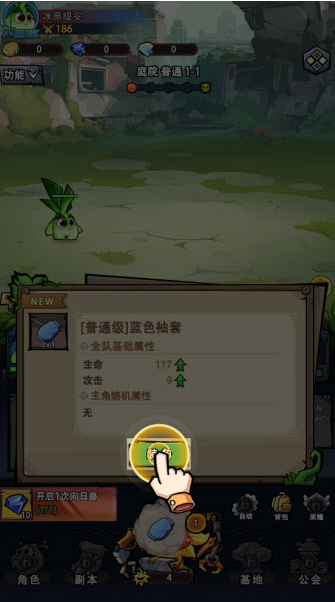 植物历险记手机版