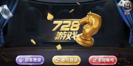 728社区软件(1)