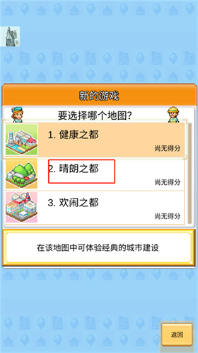 开罗创造都市岛物语