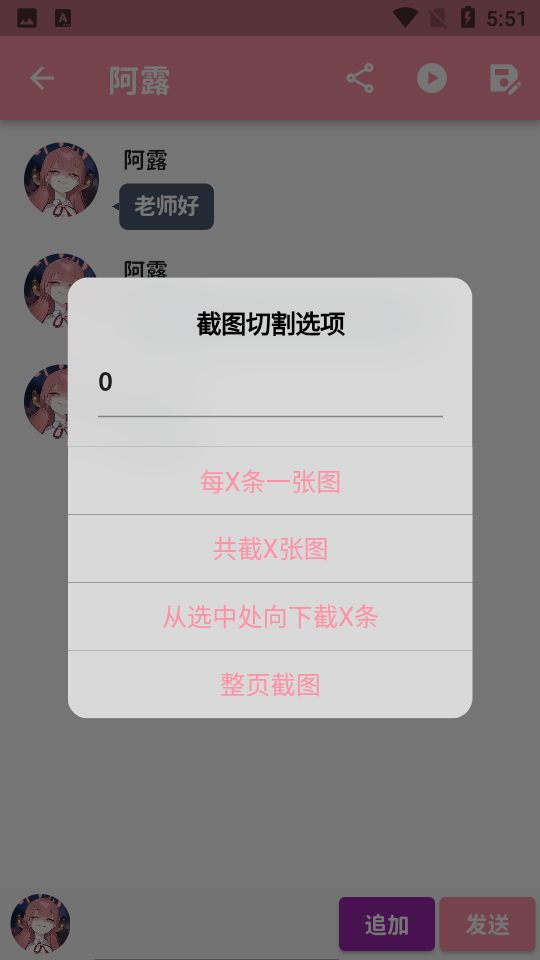 蔚蓝档案momotalk(1)