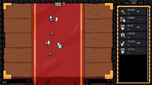 幸运硬币中文版