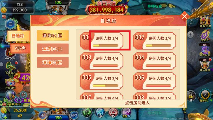 海洋之星2捕鱼2025官方版 海洋之星2南海风云