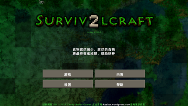 生存战争2.2插件版(2)