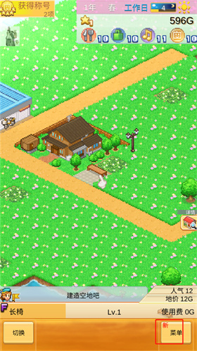 开罗创造都市岛物语