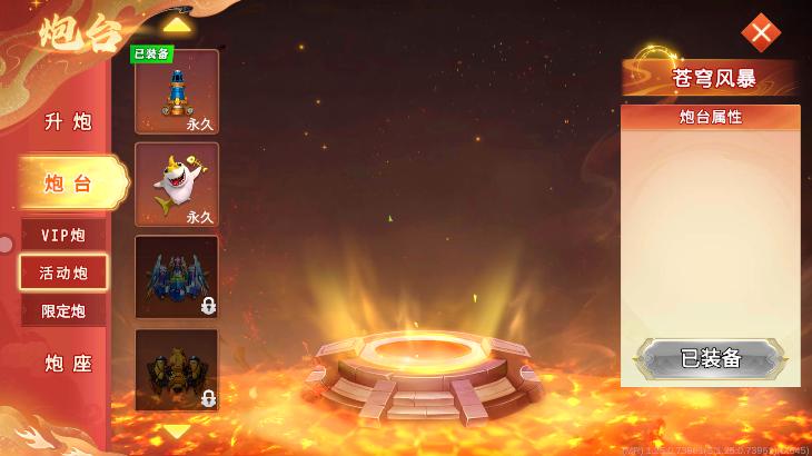 海洋之星2南海风云(4)