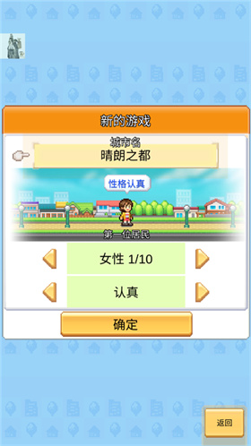 开罗创造都市岛物语