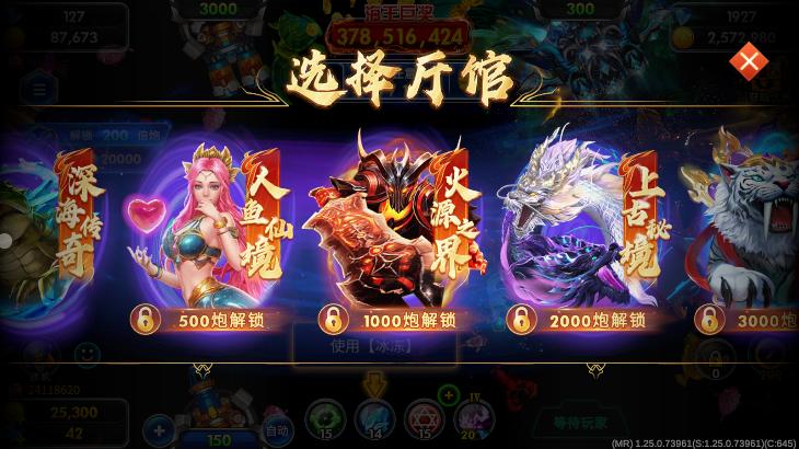 海洋之星2南海风云(3)