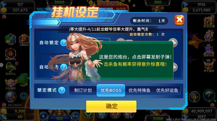 海洋之星2南海风云(5)