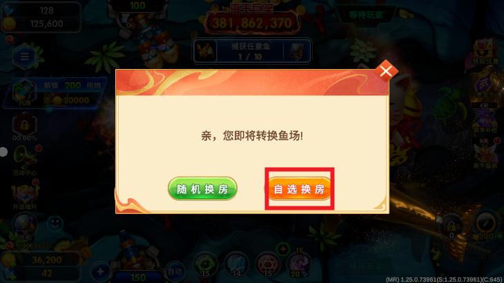 海洋之星2捕鱼2025官方版 海洋之星2南海风云