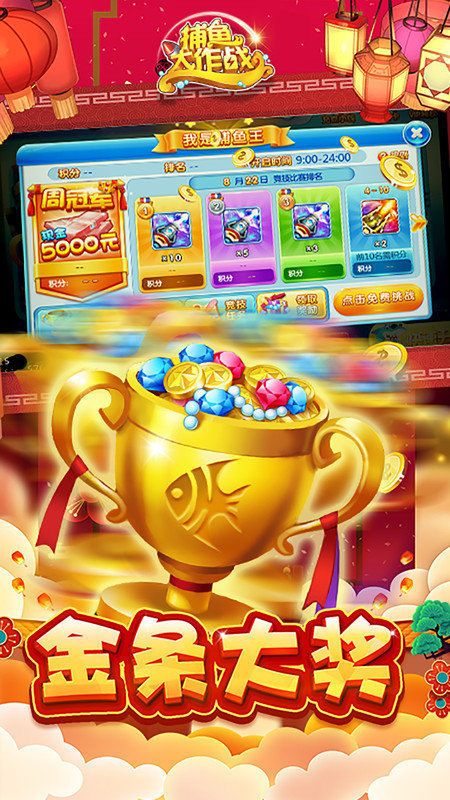 捕鱼大作战柳岩版最新版(1)