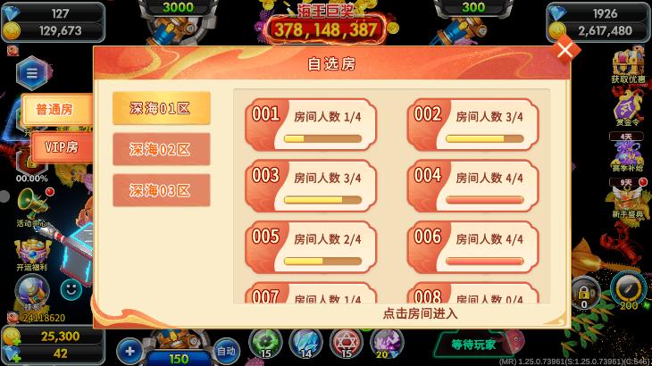 海洋之星2南海风云(1)