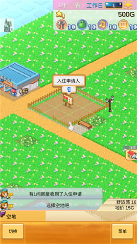 开罗创造都市岛物语