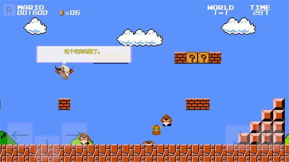 马里奥指导版手机版