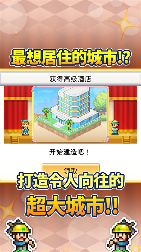 创造都市岛物语原版(1)