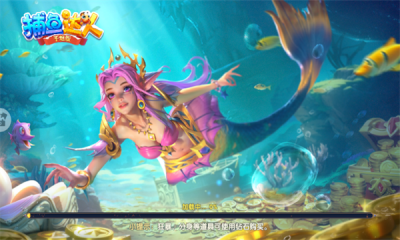 捕鱼达人千炮版手机官网版(3)