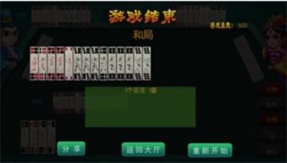 四川长牌84张长牌(2)