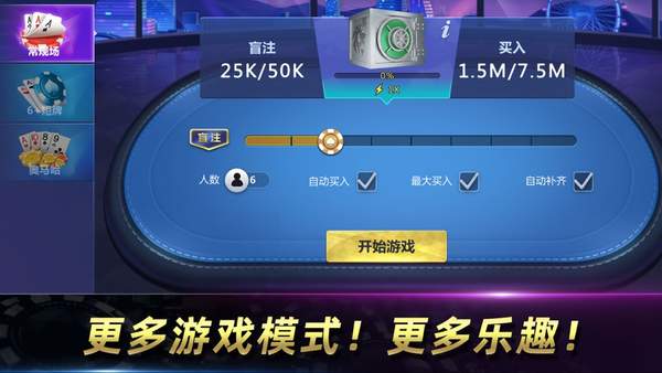 天天欢乐德州官方版