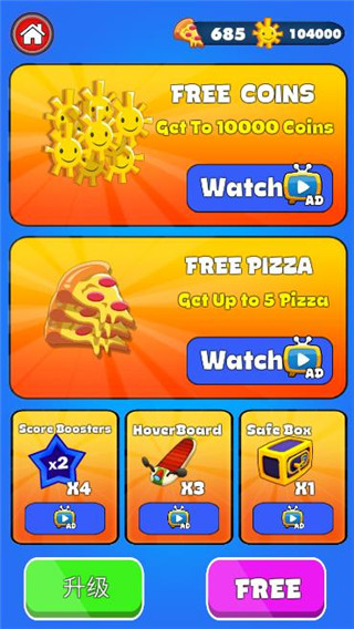 游戏超级跑酷手机版(3)