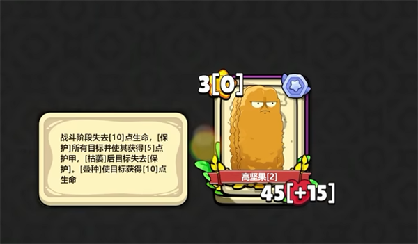 植物大战僵尸卡牌(2)