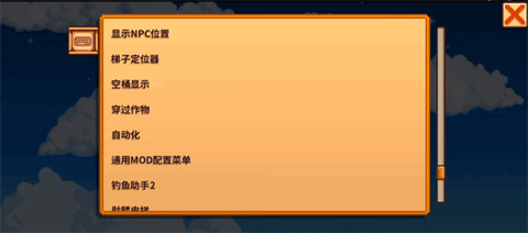 星露谷物语灵幻版